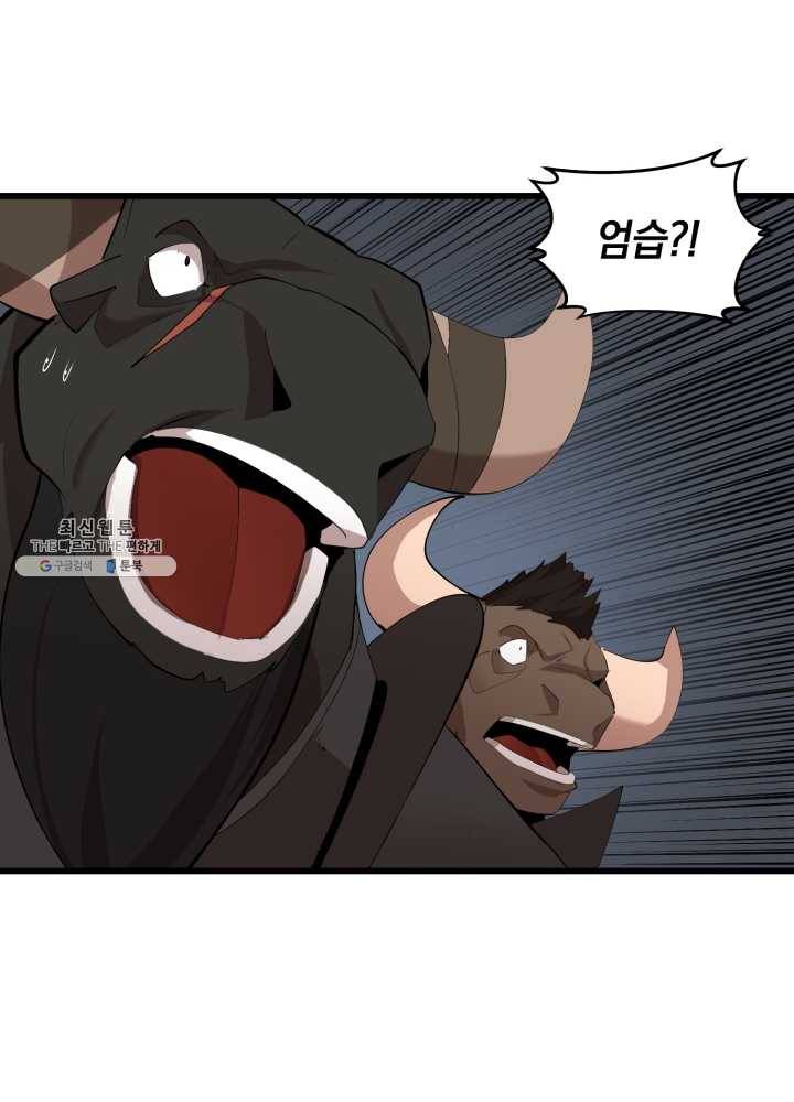 던전 마제스티 73화 51