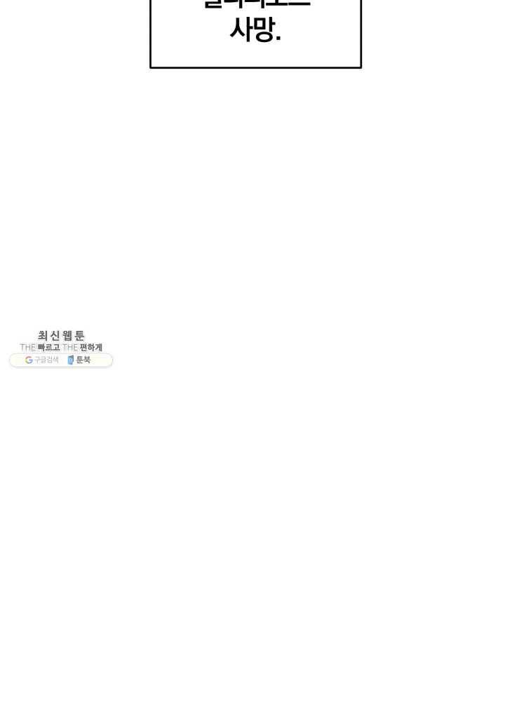 던전 마제스티 73화 80