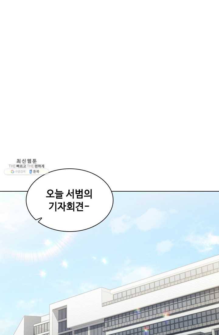 짐승같은 스캔들 66화 1