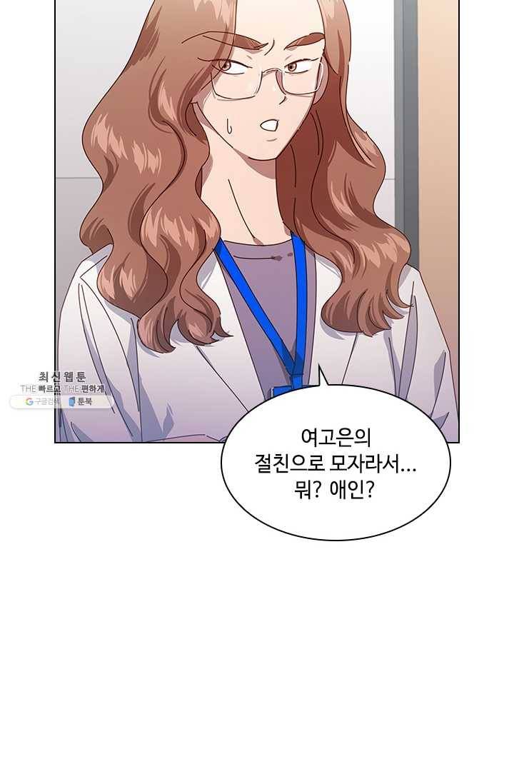 짐승같은 스캔들 66화 3