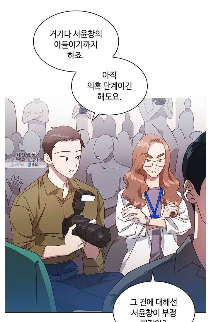 짐승같은 스캔들 66화 4