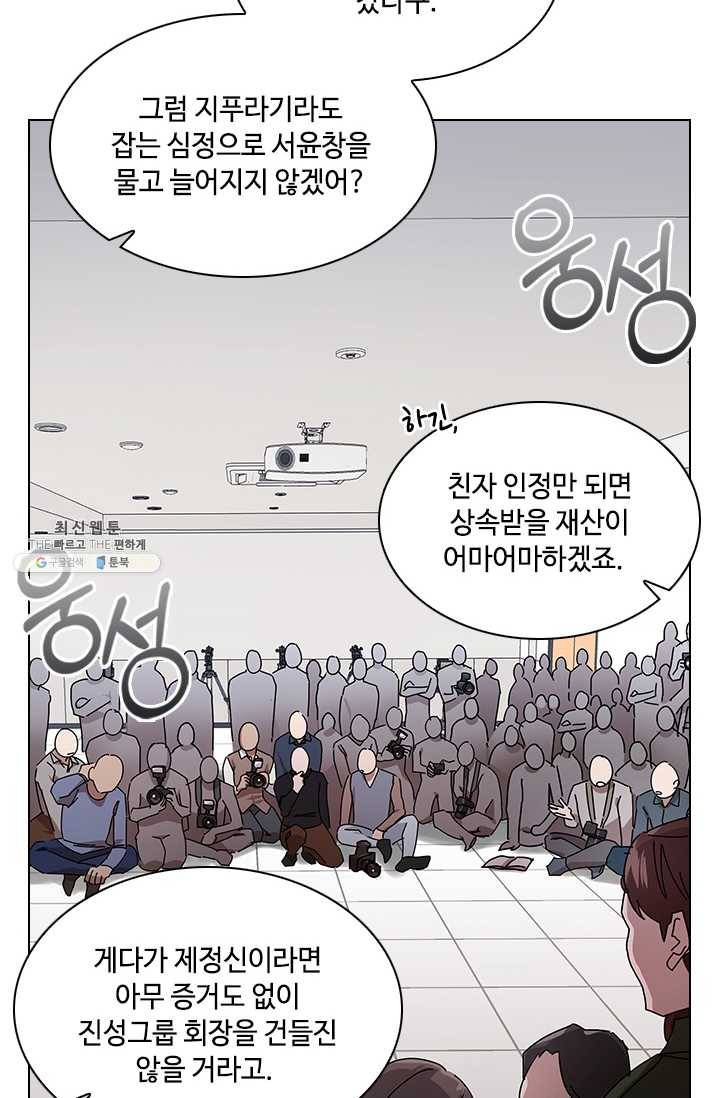 짐승같은 스캔들 66화 7