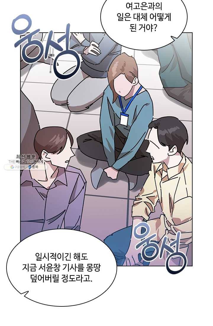 짐승같은 스캔들 66화 10