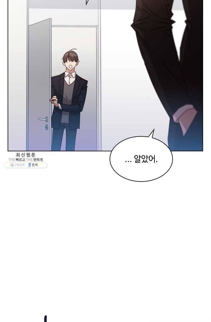 짐승같은 스캔들 66화 15