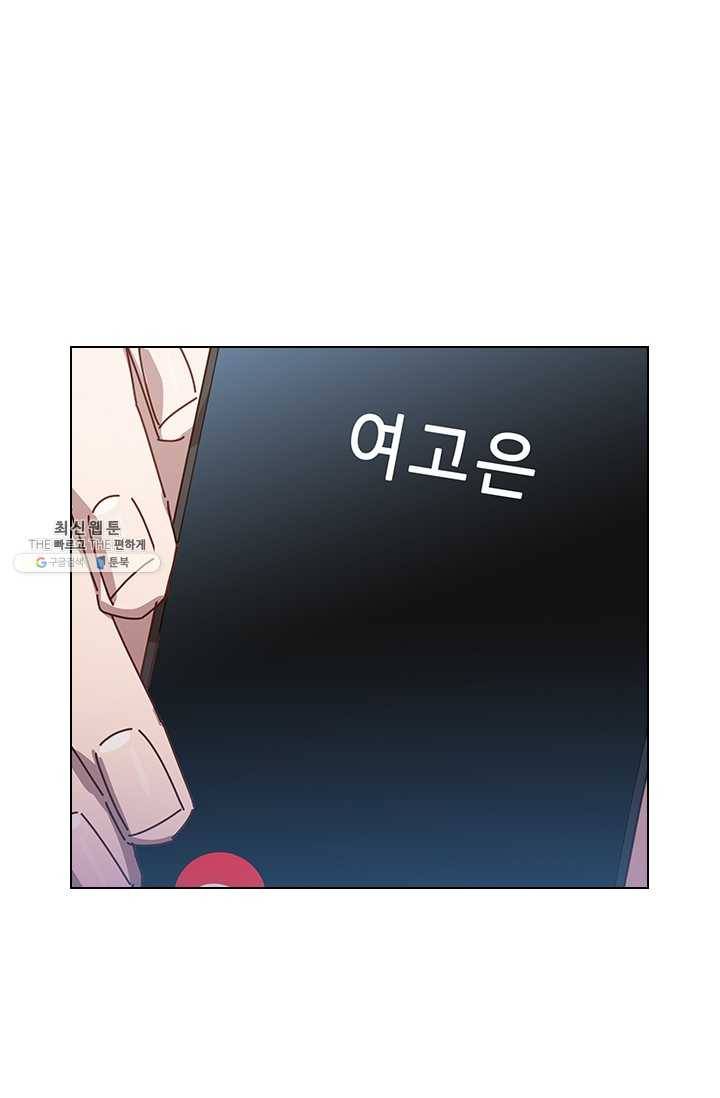 짐승같은 스캔들 66화 19