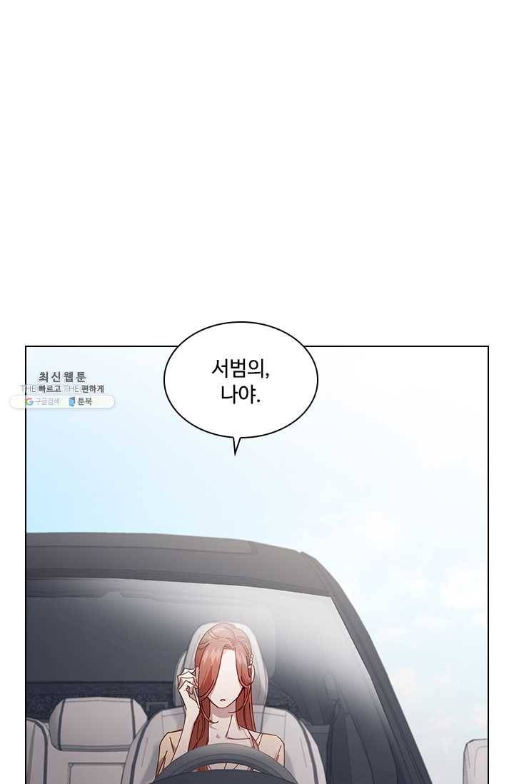 짐승같은 스캔들 66화 21