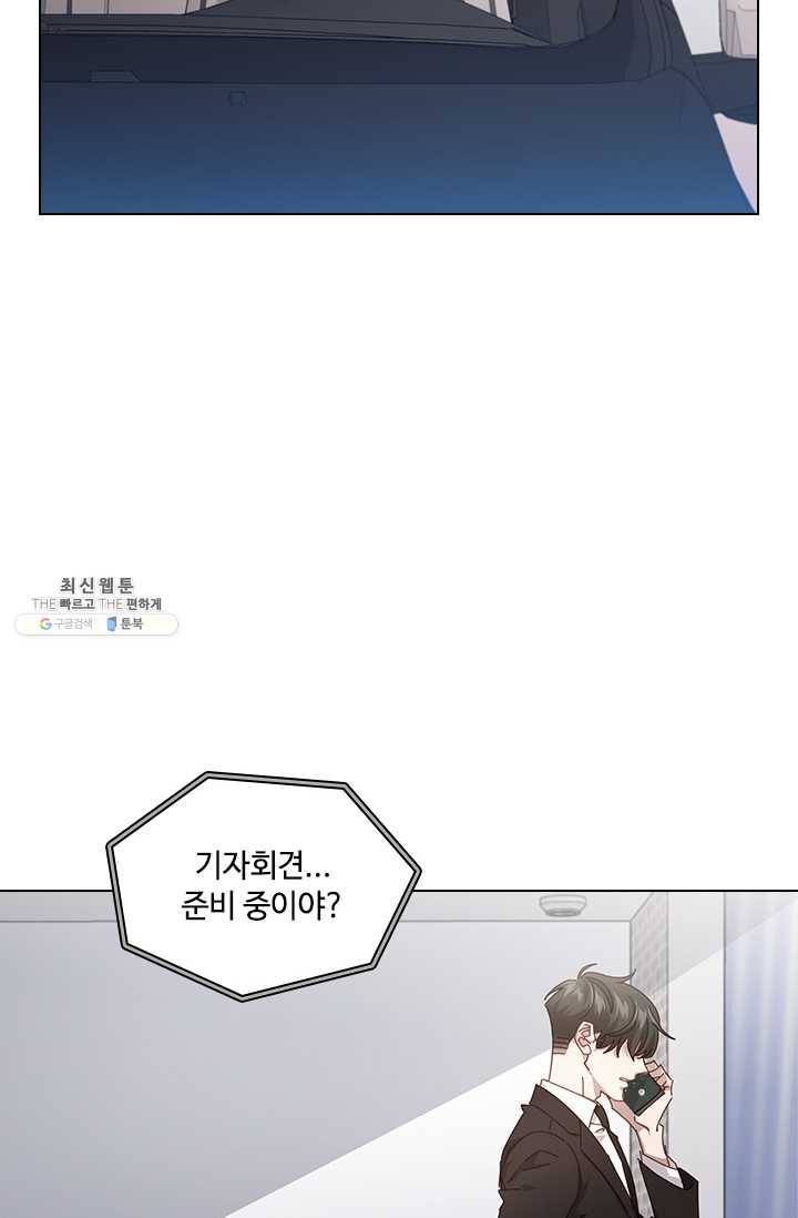 짐승같은 스캔들 66화 22