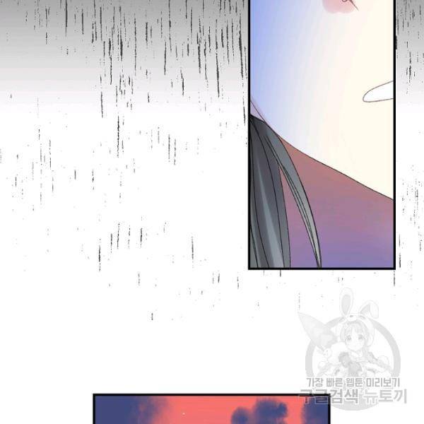 주인님이라 부르지 마! 47화 11