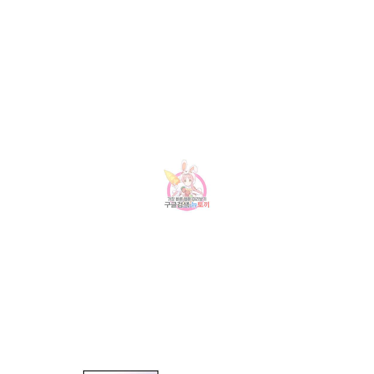 4주 애인 36화 1