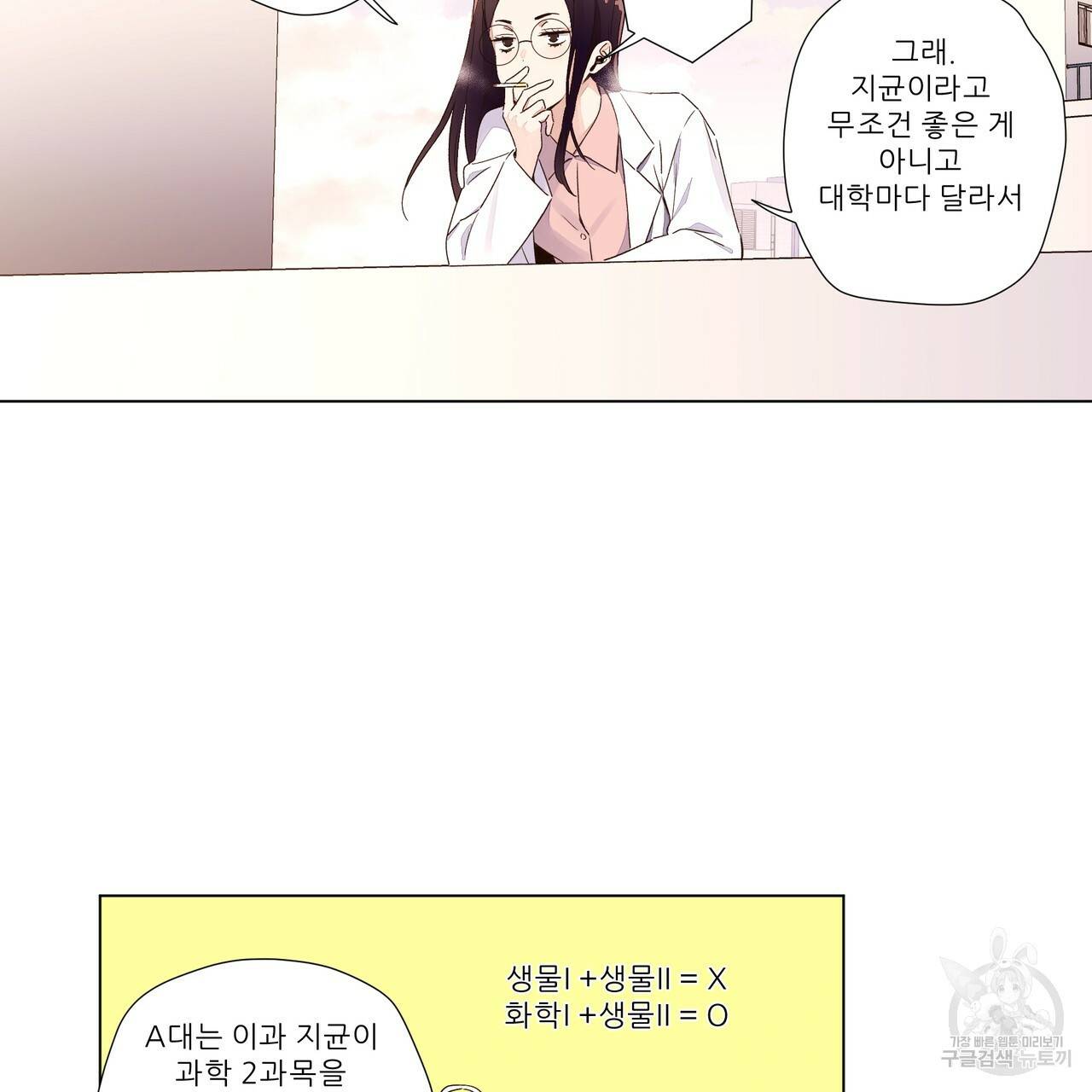 4주 애인 36화 3