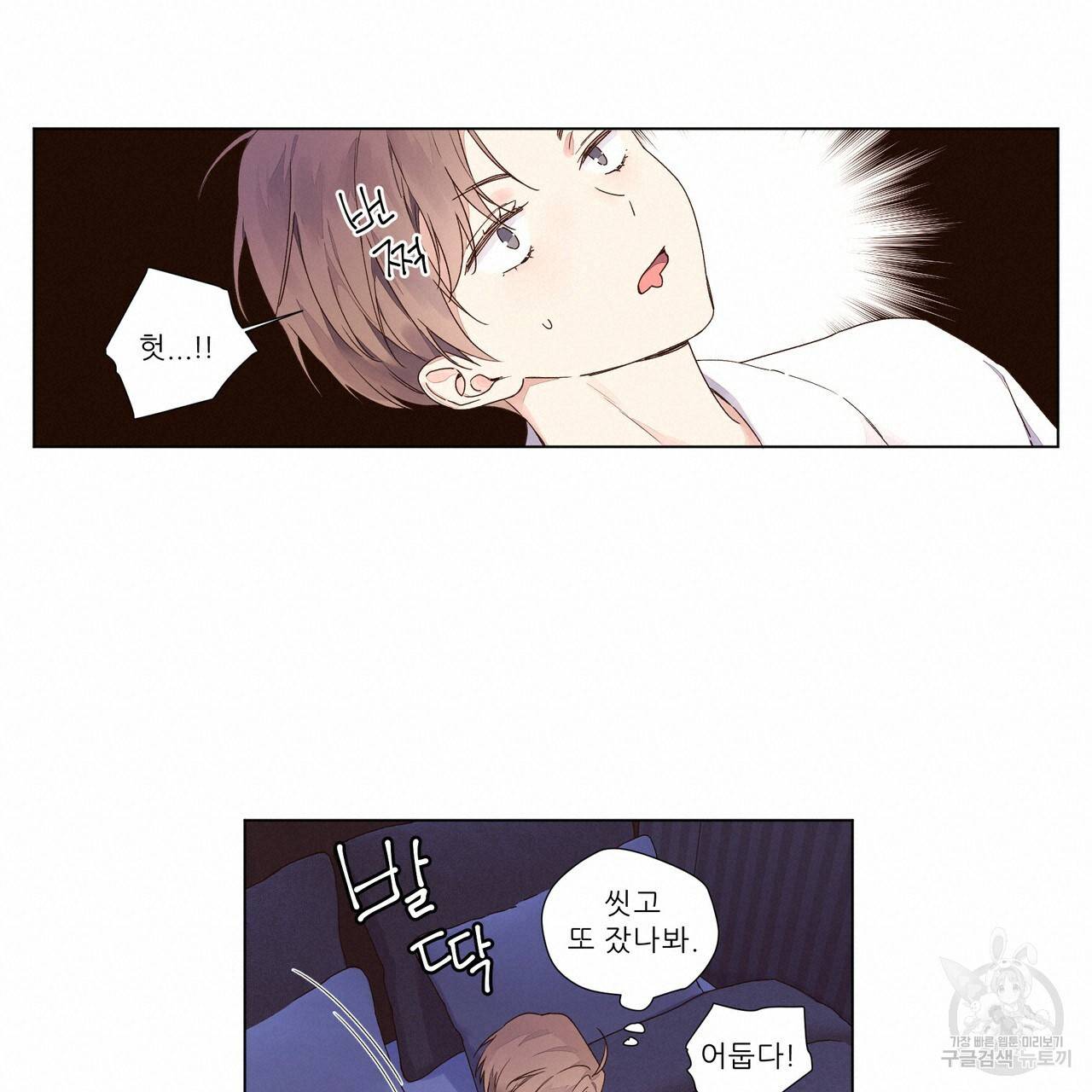 4주 애인 36화 13