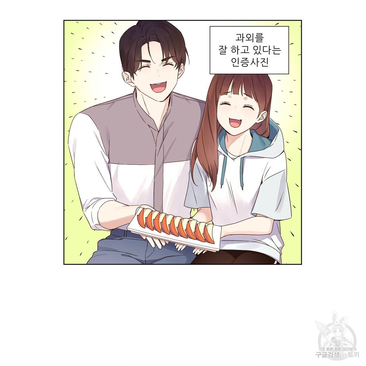 4주 애인 36화 16