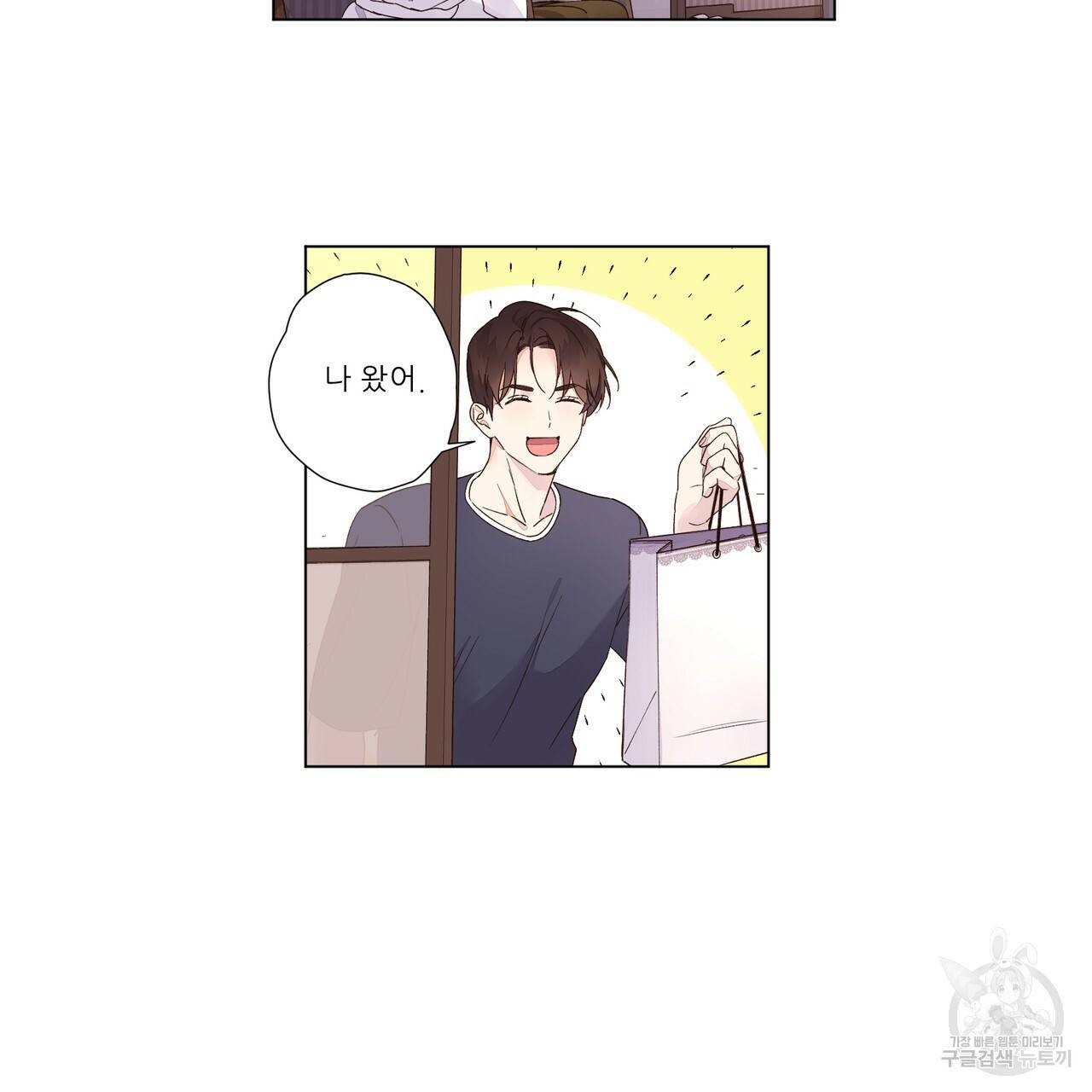 4주 애인 36화 19