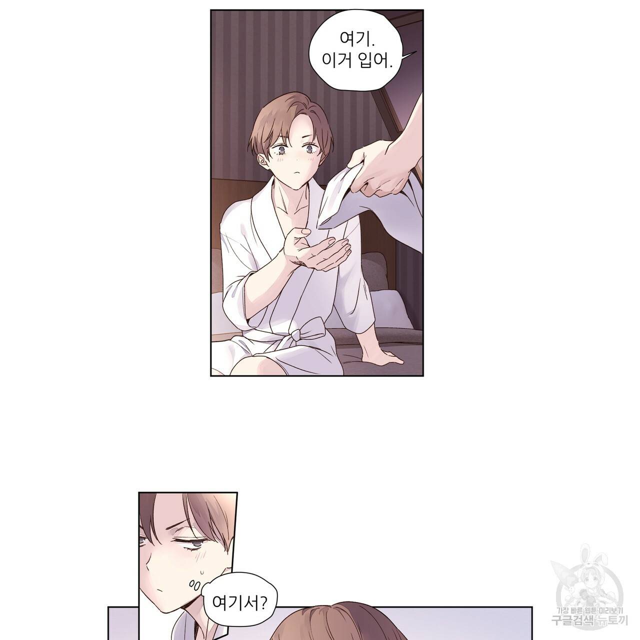 4주 애인 36화 22
