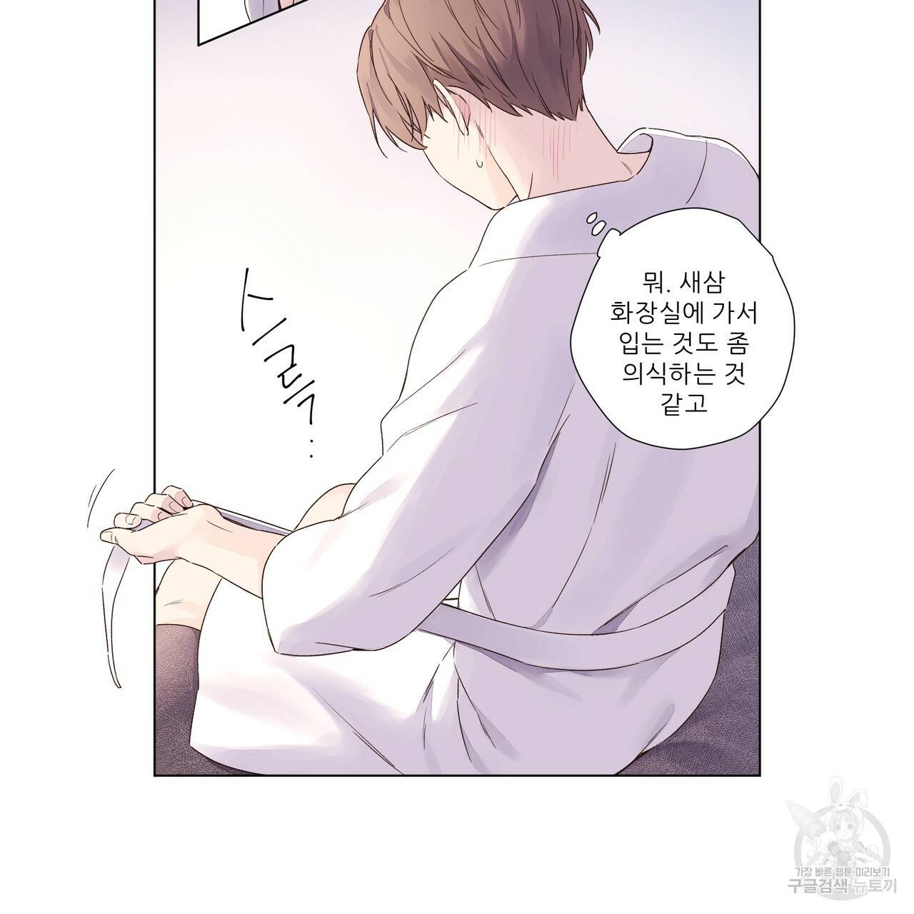 4주 애인 36화 23