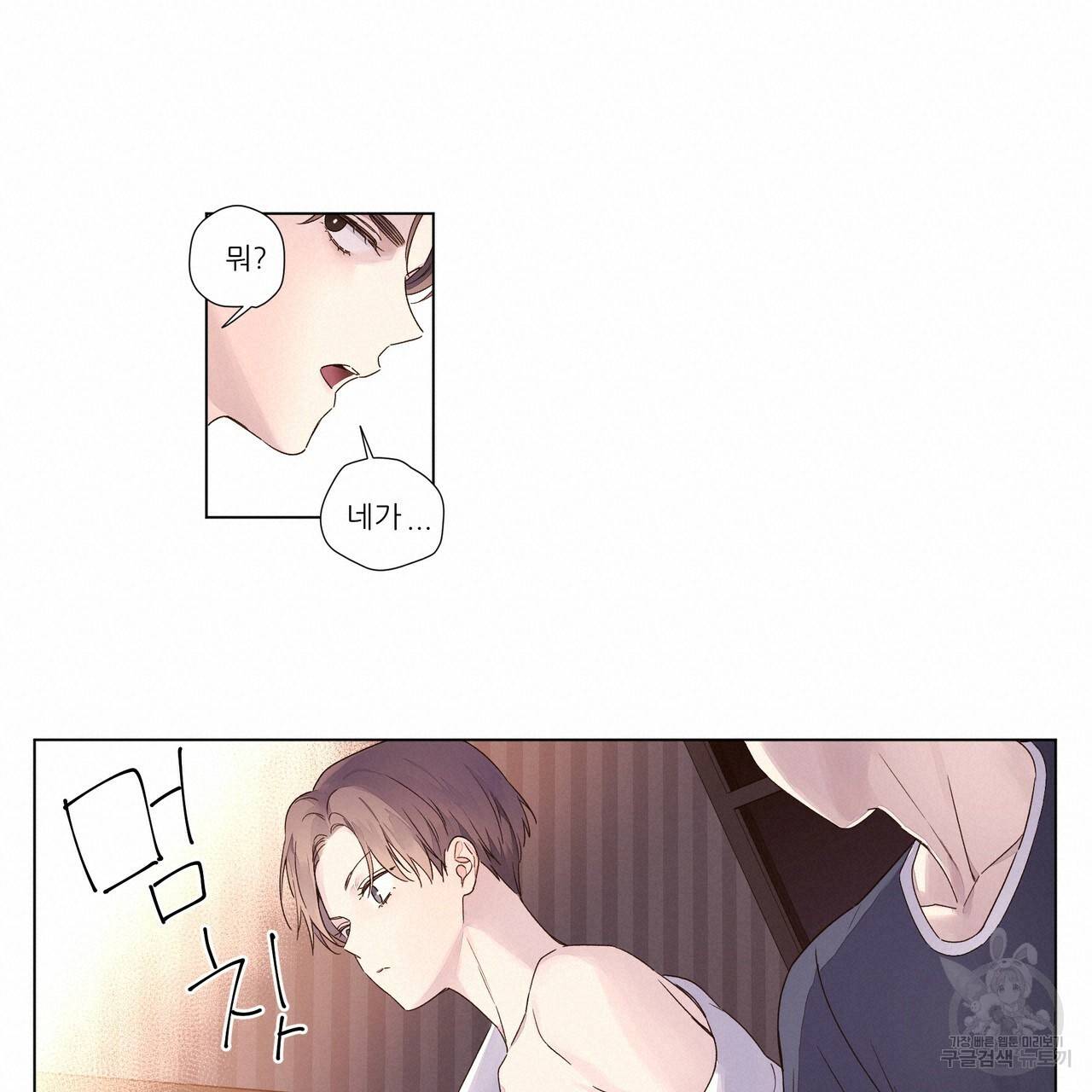4주 애인 36화 26