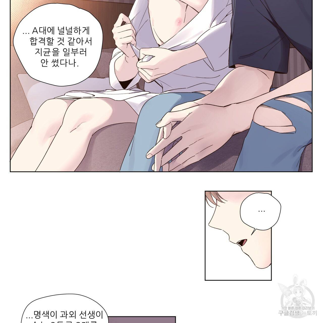 4주 애인 36화 27