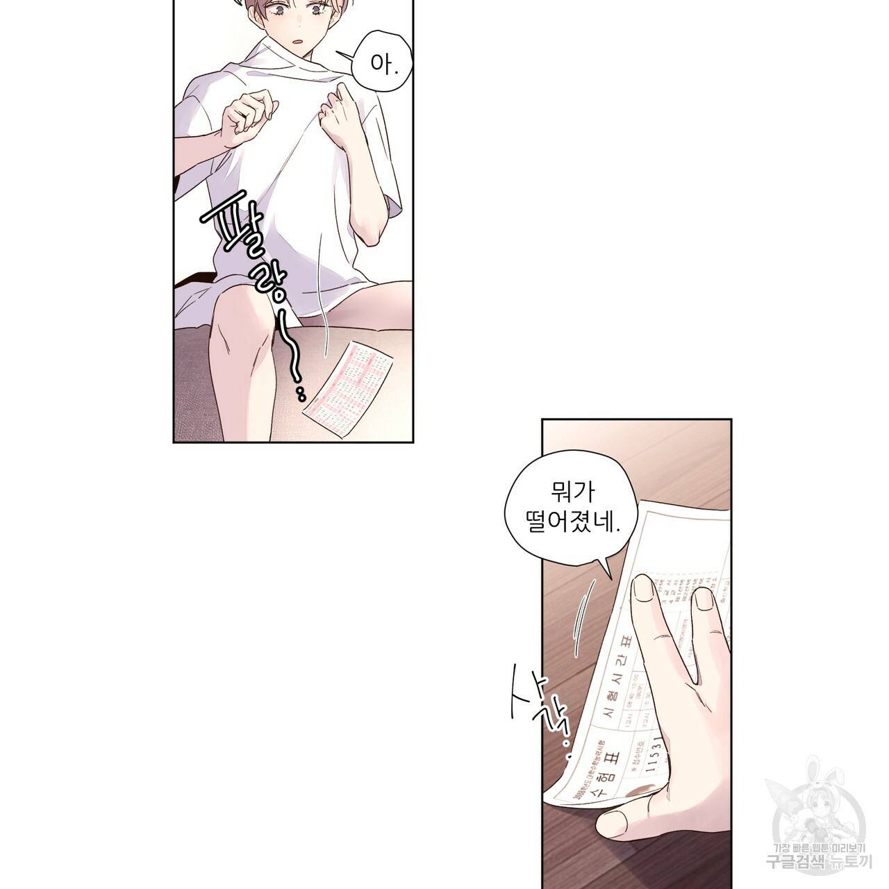 4주 애인 36화 29