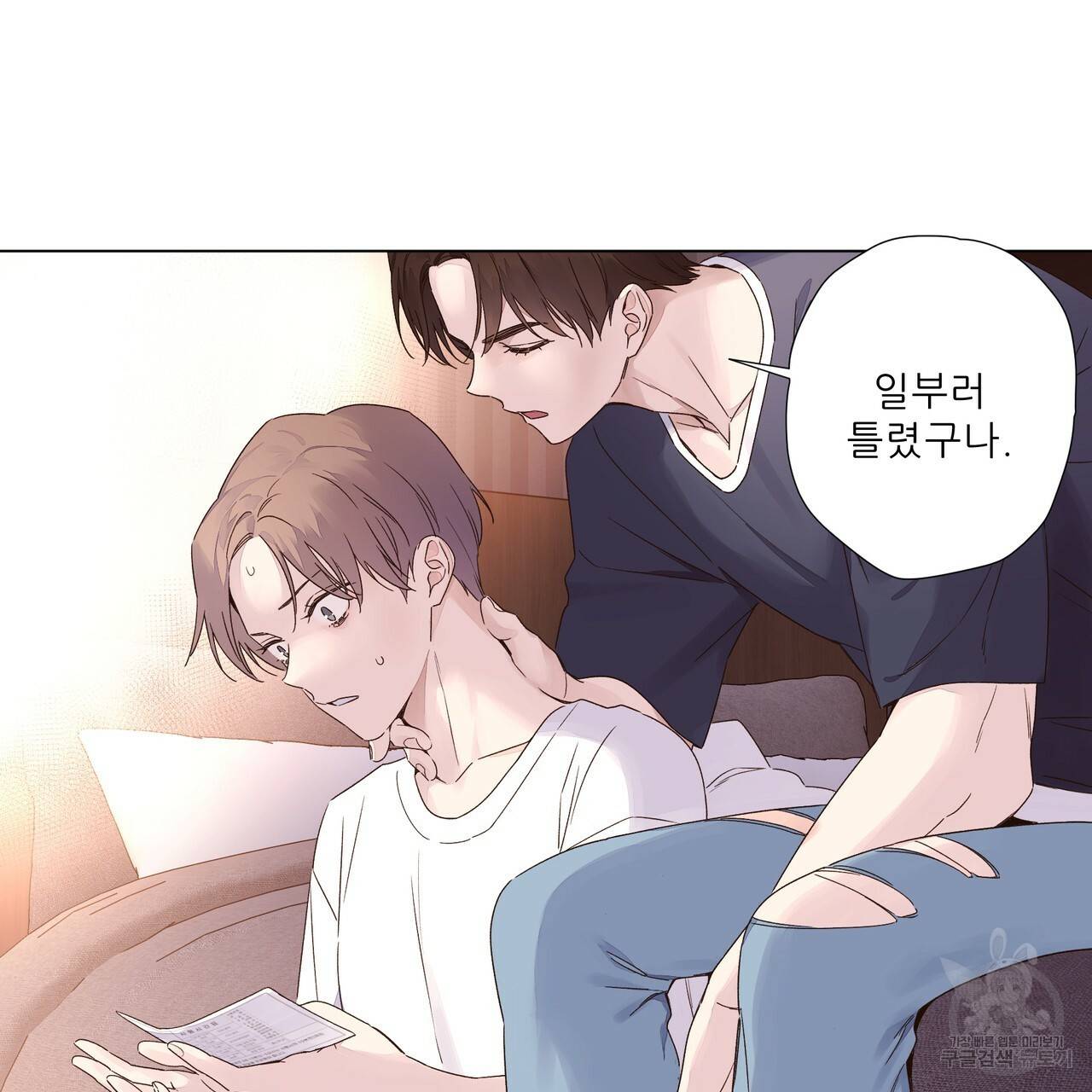 4주 애인 36화 34