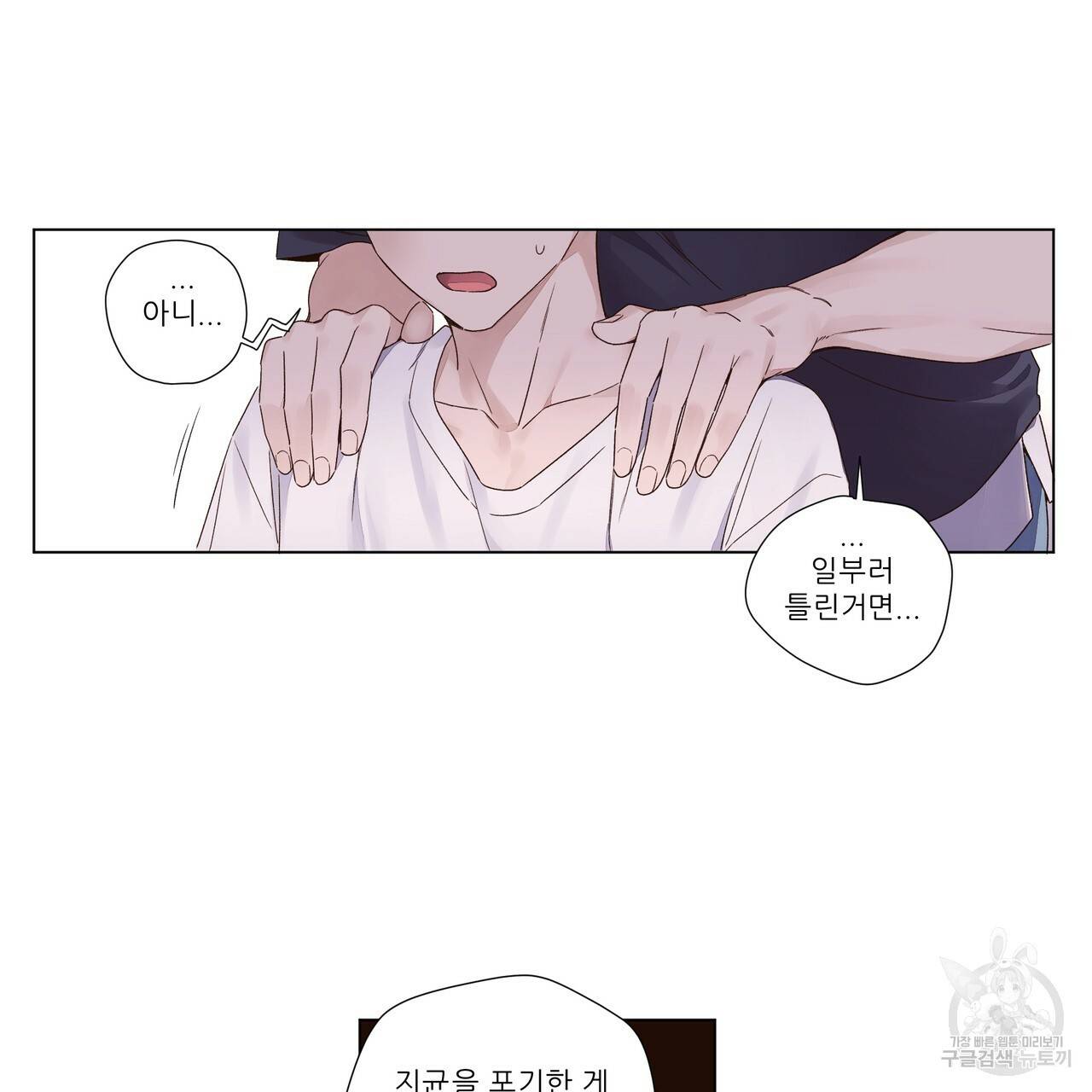 4주 애인 36화 36
