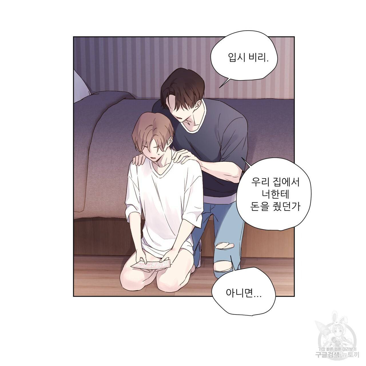 4주 애인 36화 38