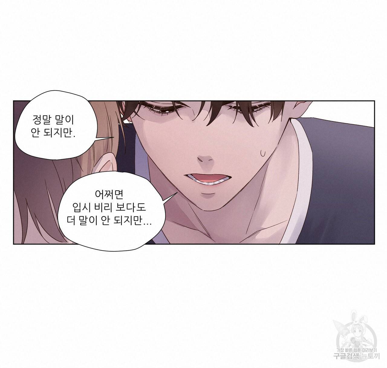 4주 애인 36화 39
