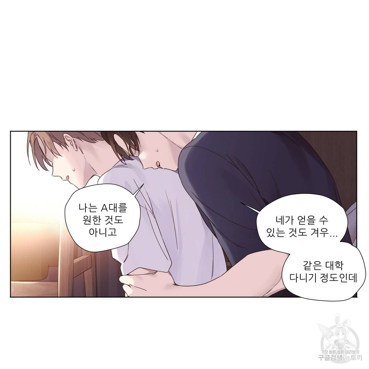 4주 애인 36화 40