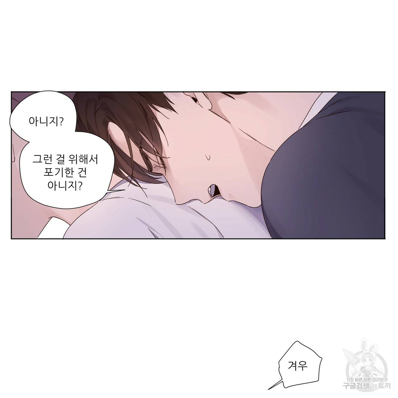 4주 애인 36화 41