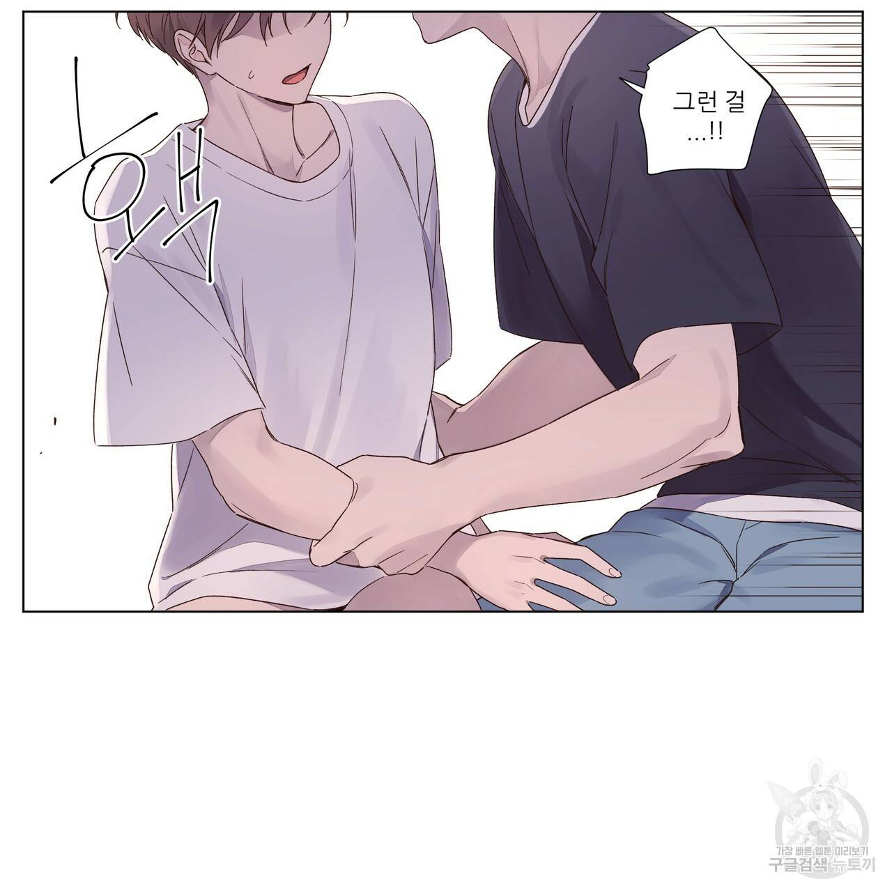 4주 애인 36화 42