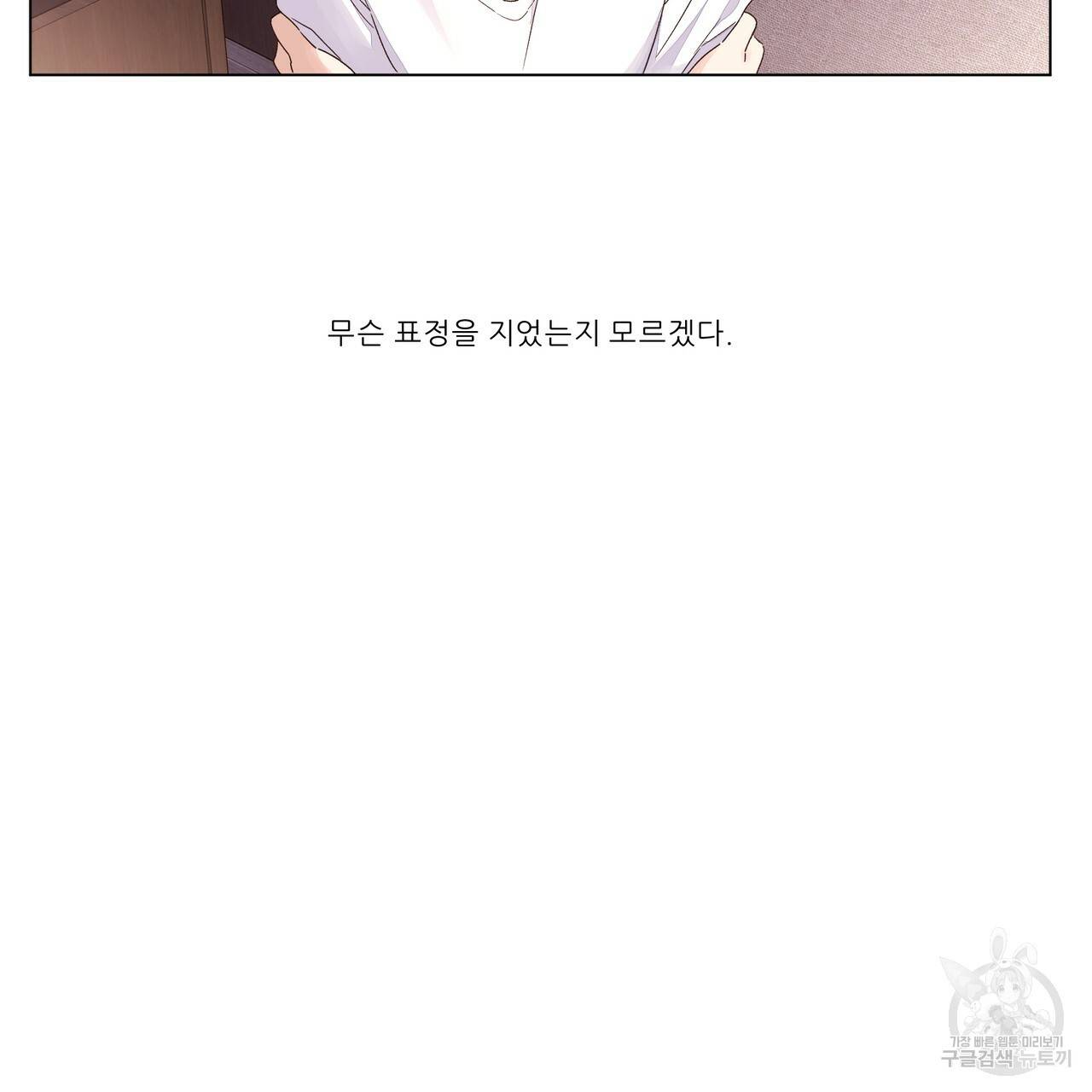 4주 애인 36화 44