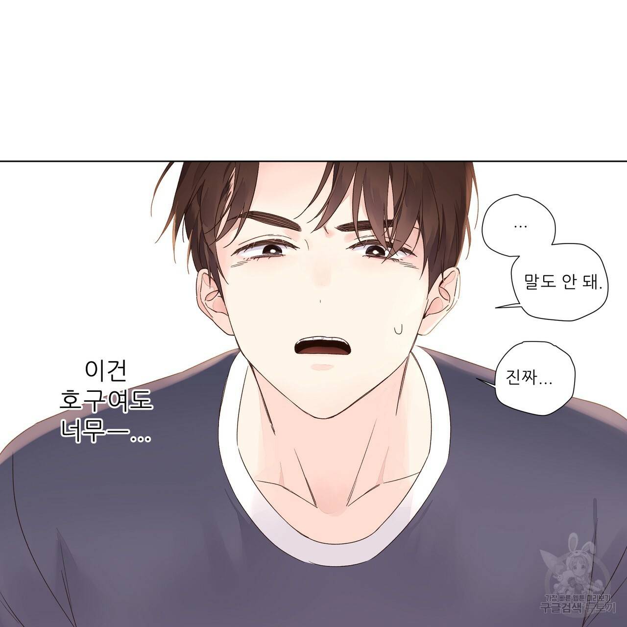 4주 애인 36화 45