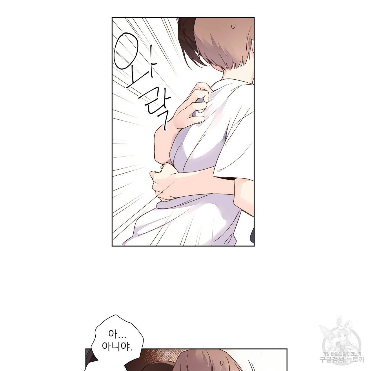 4주 애인 36화 47