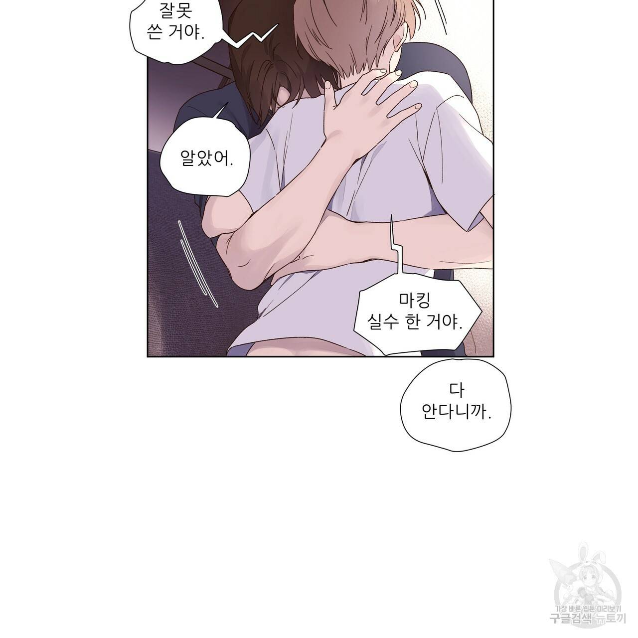 4주 애인 36화 48