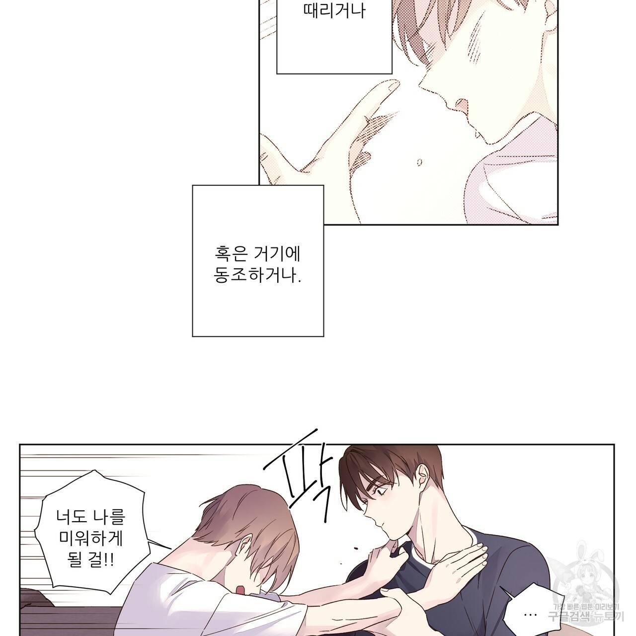 4주 애인 36화 53