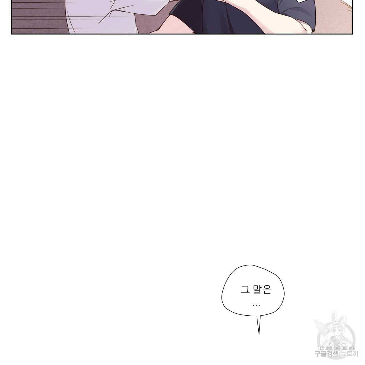 4주 애인 36화 54