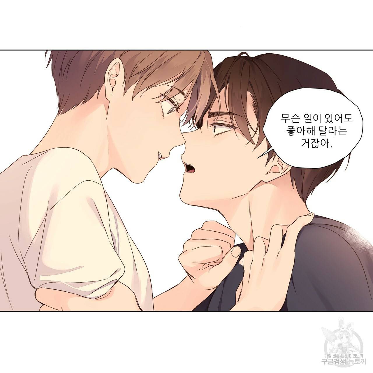 4주 애인 36화 55