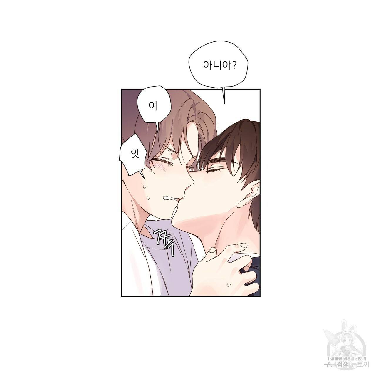 4주 애인 36화 57