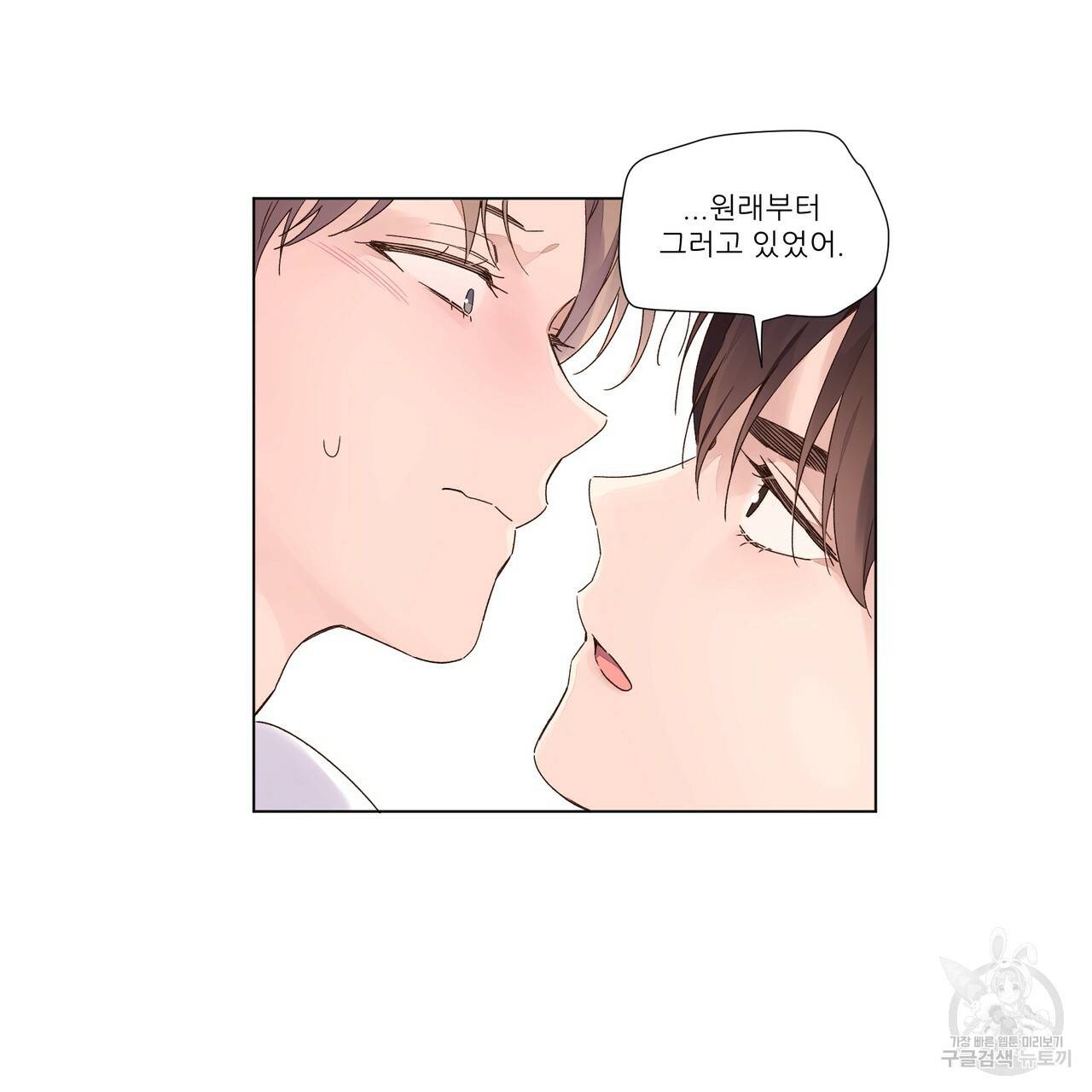 4주 애인 36화 58