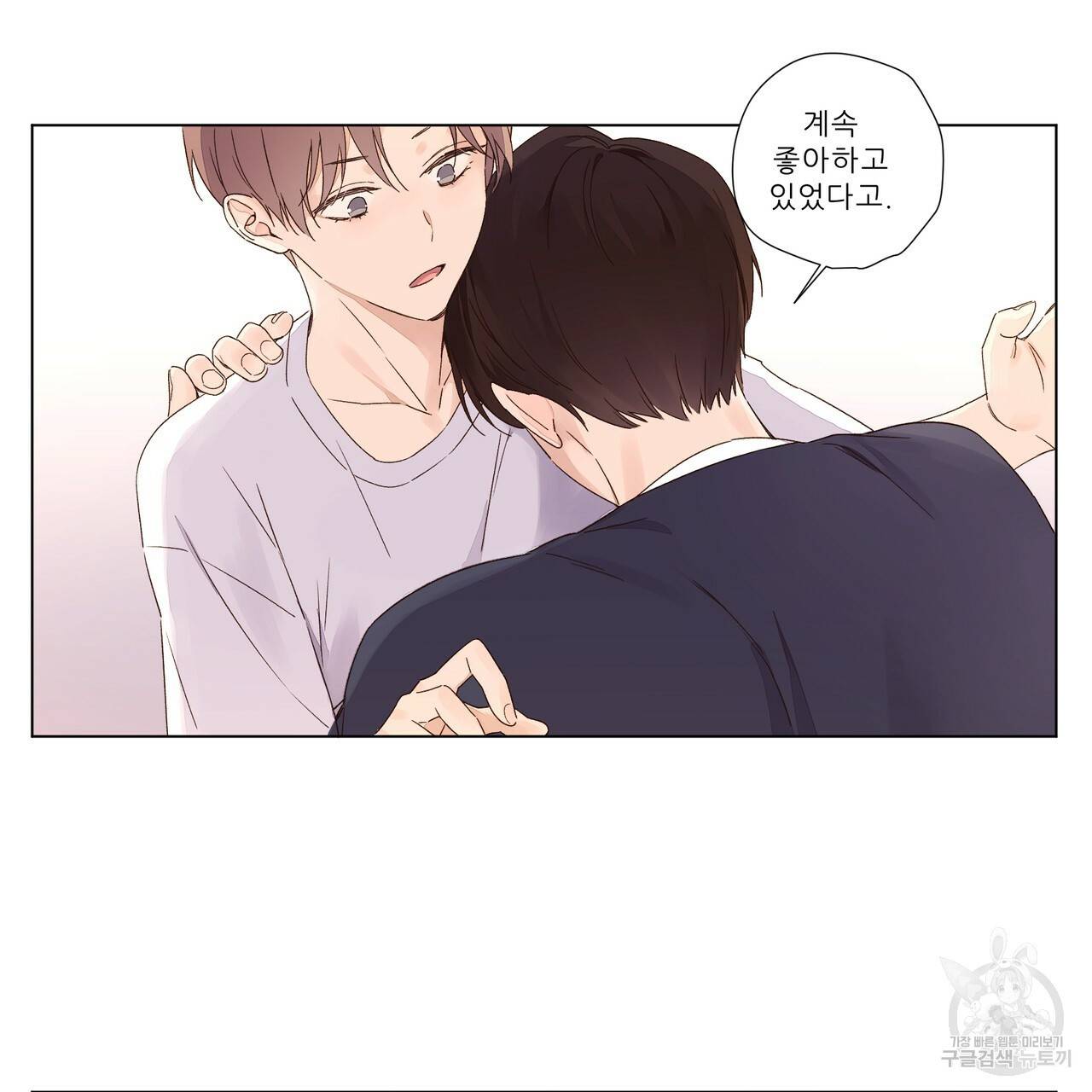 4주 애인 36화 59