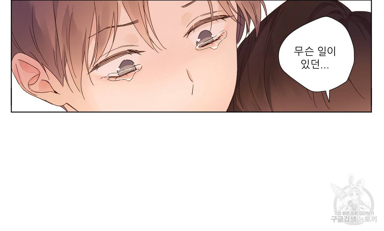 4주 애인 36화 60