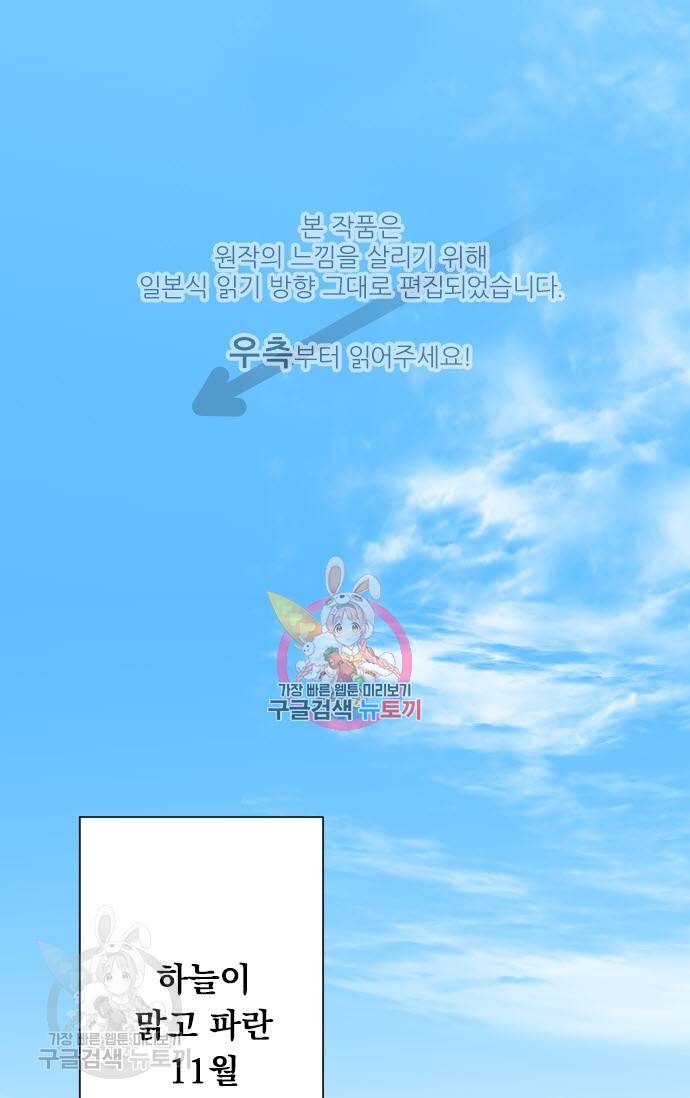 왕자 따위 필요 없어 113화 1