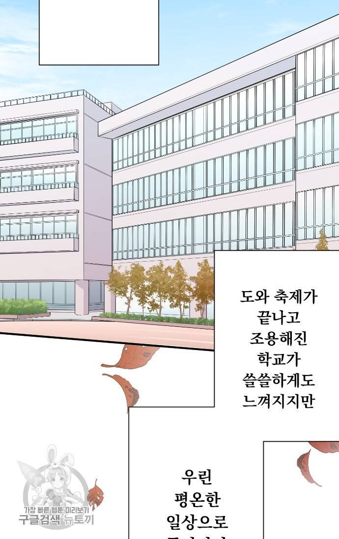 왕자 따위 필요 없어 113화 2