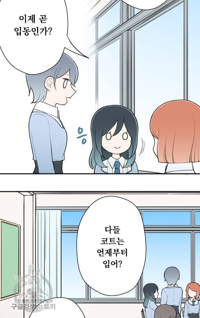 왕자 따위 필요 없어 113화 4