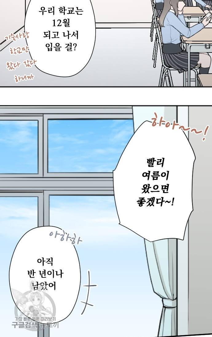 왕자 따위 필요 없어 113화 5