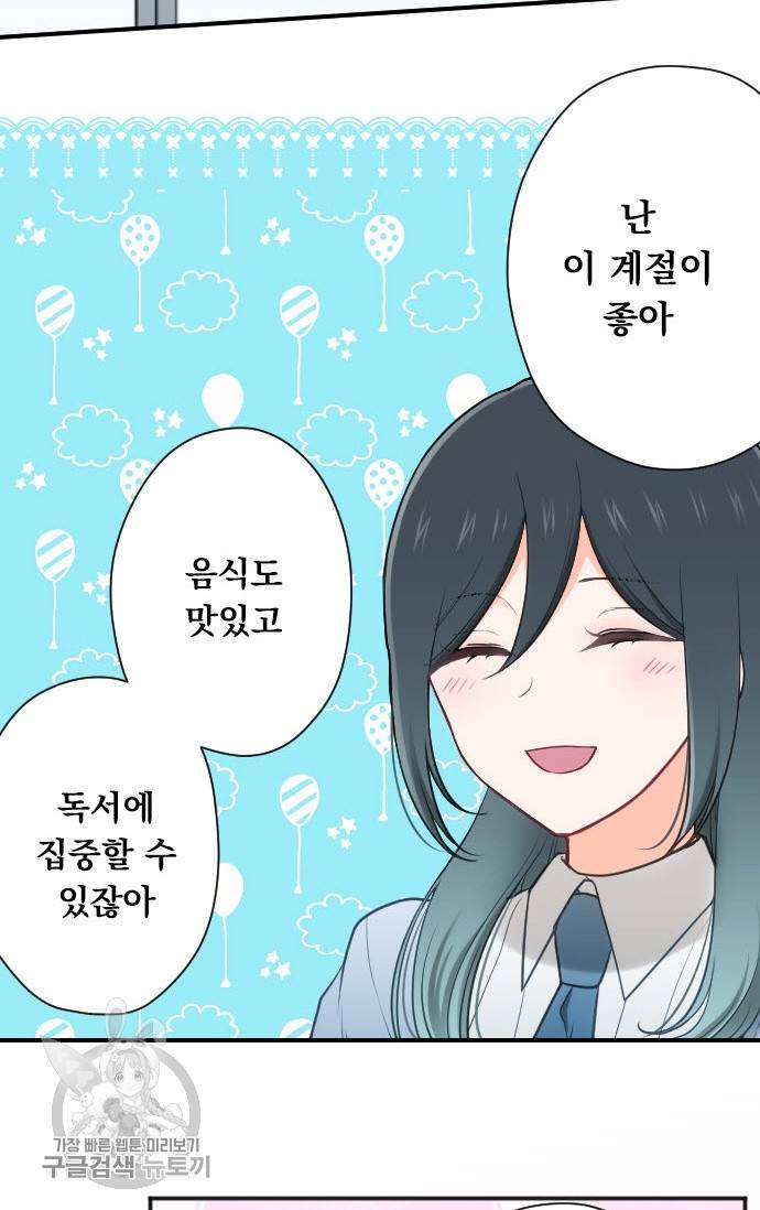 왕자 따위 필요 없어 113화 6