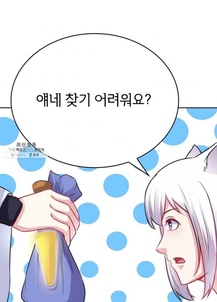황비는 여우해 118화 1