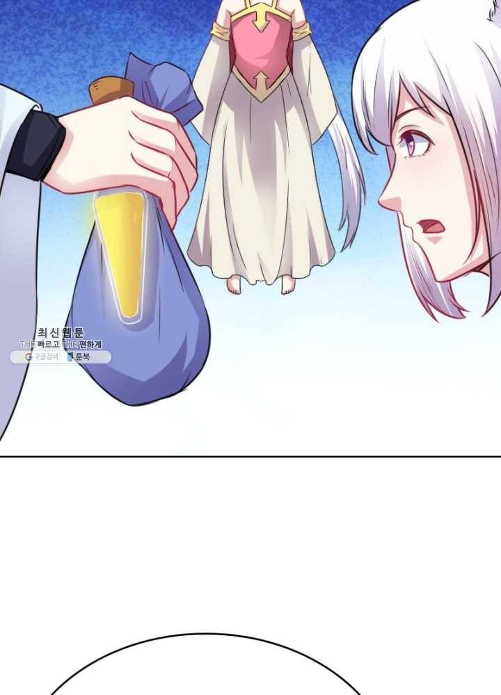 황비는 여우해 118화 4