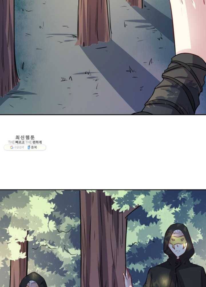 황비는 여우해 118화 10