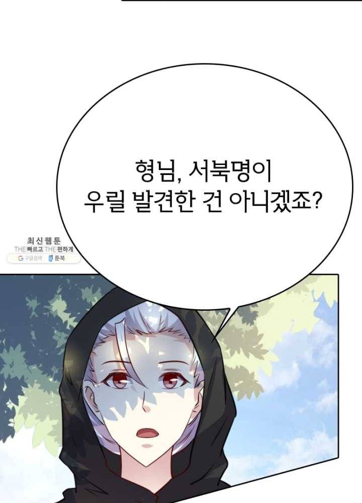 황비는 여우해 118화 13
