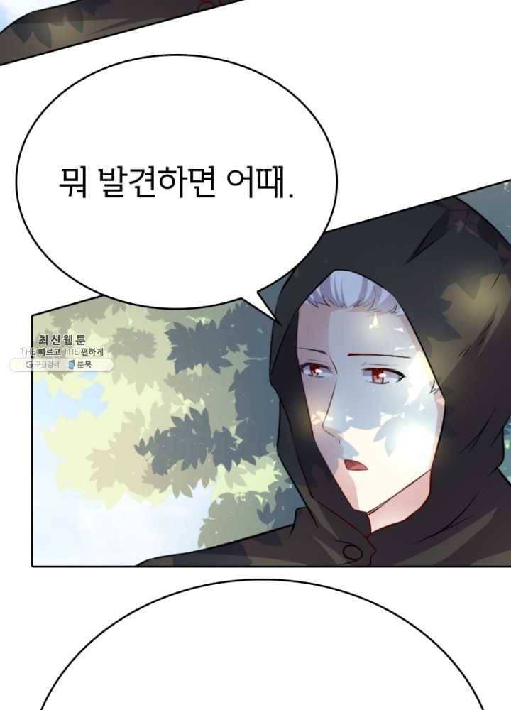 황비는 여우해 118화 14